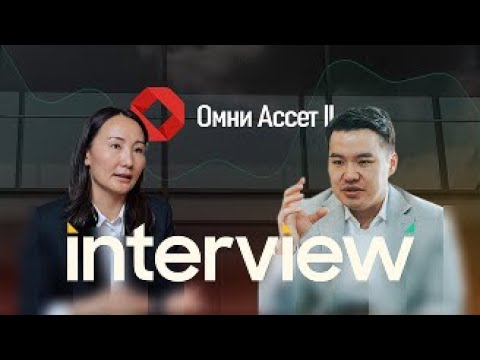 Видео: ИРЭЭДҮЙГЭЭ САНХҮҮЖҮҮЛ | ОМНИ АССЕТ 2 ХБҮЦ