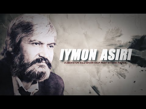 Видео: "ИЙМОН АСИРИ"