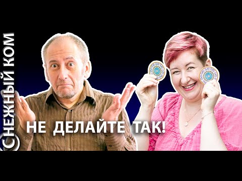 Видео: НЕ ДЕЛАЙТЕ ТАК, ИЗУЧАЯ ЯЗЫКИ! - подкаст (С)НЕЖНЫЙ КОМ #119