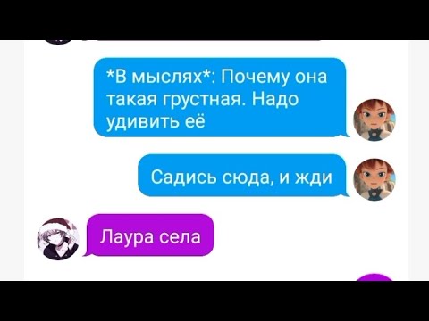Видео: Фанфик монкарт: Любовь с первого взгляда! 3 серия