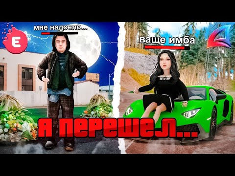 Видео: 😱УШЁЛ С EVOLVE RP... ЭТО КОНЕЦ! МОЙ НОВЫЙ ПРОЕКТ? GTA SAMP