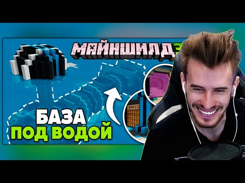 Видео: ЗАКВИЕЛЬ СМОТРИТ: Я построила ПОДВОДНУЮ БАЗУ на МайнШилд 3 | @NIKIw | Нарезка ZakvielChannel