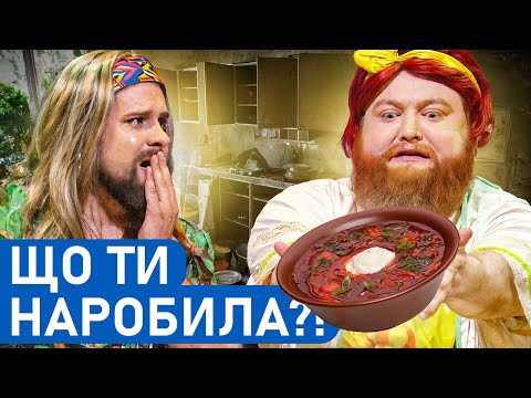 Видео: 😲 Вдома СКАНДАЛ! НЕВІСТКА перевершила СВЕКРУХУ | НАРОДНІ жарти і приколи 2025 | Гумор БЕЗ політики