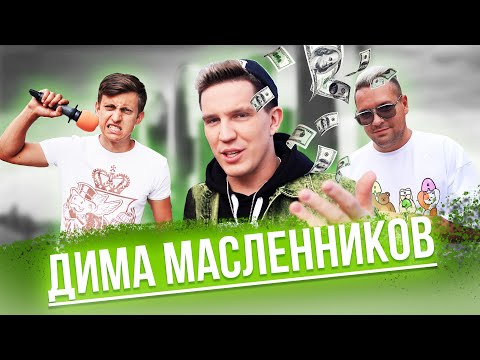 Видео: Сколько стоит шмот? @pognalishow @Velikolepnyy @Zavodnoymax @demohotik Москва! ЦУМ 2021!