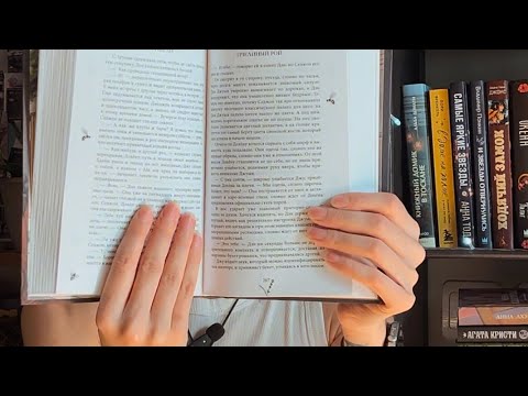 Видео: Октябрьская распаковка📚🤎