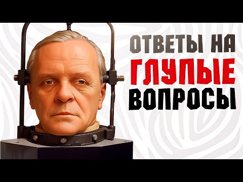 Видео: ТО, ЧТО СТЫДНО НАПИСАТЬ В ПОИСК | ОТВЕТЫ НА ВОПРОСЫ ПОДПИСЧИКОВ часть 9