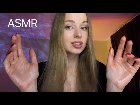 Видео: [АСМР] МАСЛЯНЫЙ МАССАЖ Лица 🤗 ASMR OIL MASSAGE Face 💕