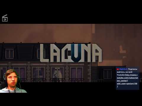 Видео: Прохождение Lacuna Часть 1