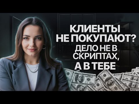 Видео: Эмоциональный интеллект в продажах: как продавать, не «впаривать»