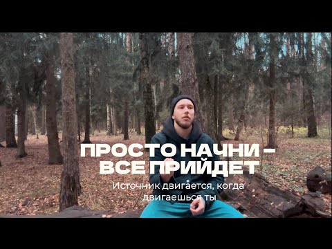 Видео: Это видео ждало тебя,  чтобы ты вышел из КРИЗИСА И ПРОБУДИЛСЯ