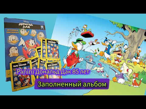 Видео: Panini Дональд Дак 85 лет. История в наклейках (2019)/Panini Donald Dack 85 years. Complete