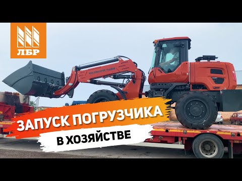 Видео: Поднимает на 6,7 м! Отгрузили погрузчик MultiMaster TL2500