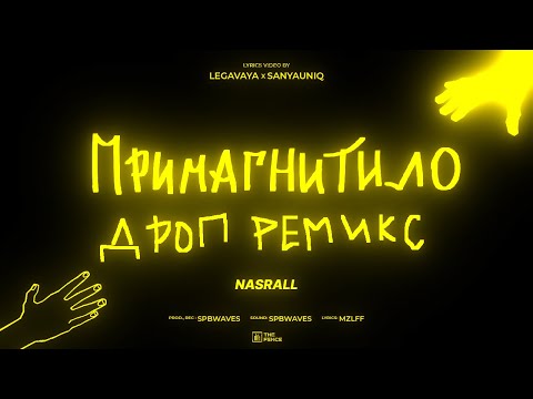 Видео: mzlff - примагнитило - SPEED UP REMIX