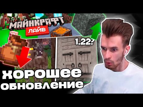 Видео: Заквиель ВПЕРВЫЕ РАД ОБНОВЛЕНИЮ | Про Minecraft Live | Нарезка Заквиеля