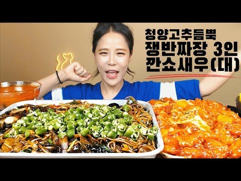 Видео: [Sub]/Real Sound/ [Креветки]  [Хлопок] /Mukbang eating show