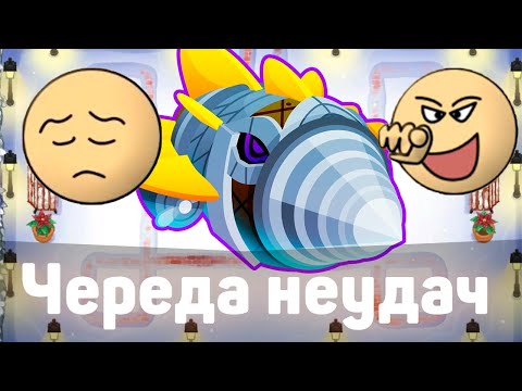 Видео: Bloons TD 6 | Битва с элитным Дредблуном! | Dreadbloon | Череда неудач! | Обновление 45!