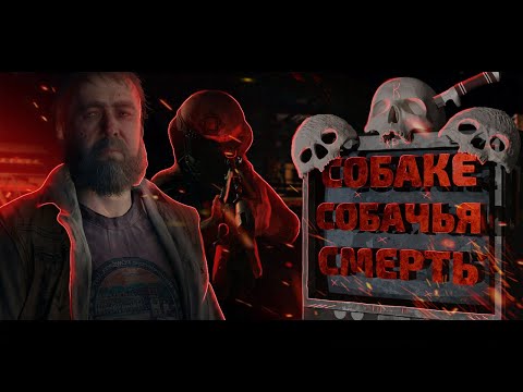 Видео: САМОЕ ПОДЛОЕ ПРЕДАТЕЛЬСТВО В Dying Light The Beast #dyinglightthebeast #dyinglightthebeastgameplay