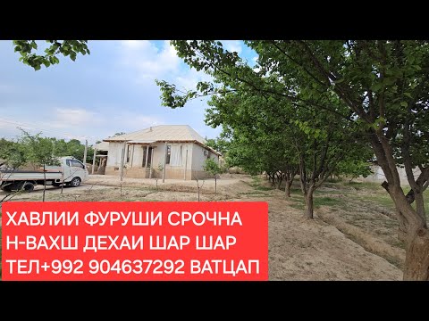 Видео: ПРОДАНО САВДО ШУД 🔒