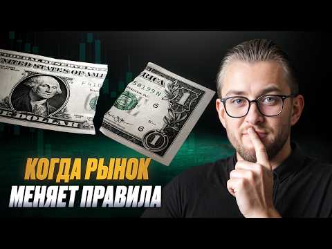 Видео: Как устроен Бреттон-Вудс и почему он пал? — инфляция, дефицит, отказ от привязки к золоту