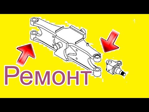Видео: Ремонт рулевой балки БалканКар под шкворни - восстановление управляемого моста вилочного погрузчика