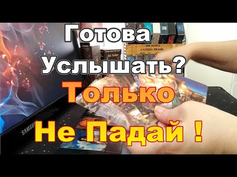Видео: 😍Только Не Падай❗Что Он Решил 🤦‍♂️❓❗Ты Не Поверишь ЧЕГО ЕМУ НЕ ХВАТАЕТ от Тебя😱 Dora #tarot