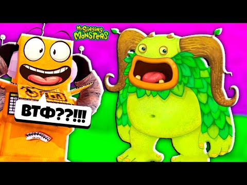 Видео: Я ЗАДОНАТИЛ И ПОЛУЧИЛ ЕГО... МОИ ПОЮЩИЕ МОНСТРЫ 3 СЕРИЯ - My Singing Monsters