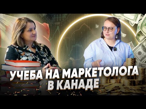 Видео: Настоящая жизнь иностранного студента в Канаде