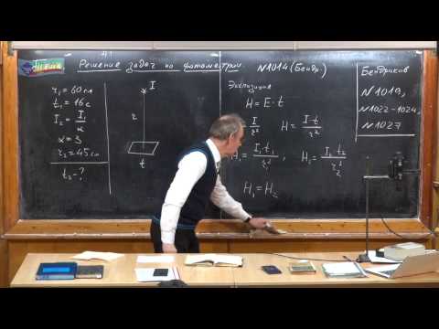 Видео: Урок 410. Решение задач по фотометрии - 1