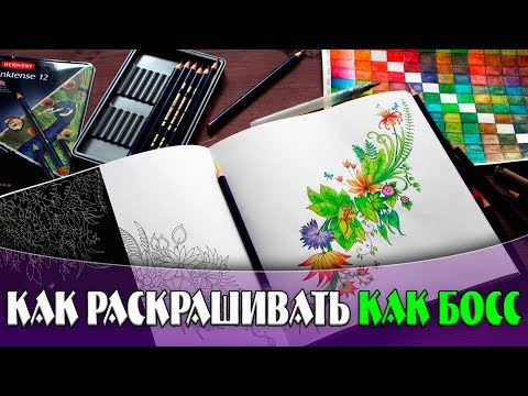 Видео: КАК РАСКРАШИВАТЬ КАК БОСС НАБОРОМ ИЗ 12 КАРАНДАШЕЙ #7  | YulyaBullet