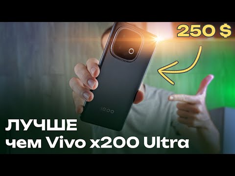 Видео: Vivo iqoo Z10 Turbo Pro 🤩 флагманы больше не нужны