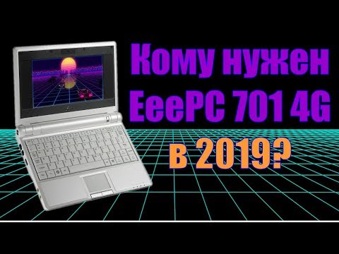 Видео: Есть ли жизнь на Asus EeePC 701 4G?