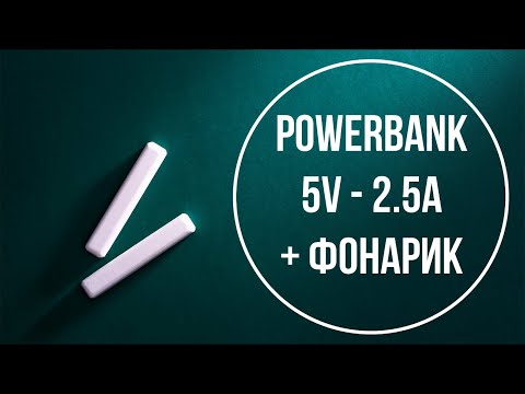 Видео: Повербанк (Powerbank) с Алиэкспресс за смешную цену + фонарик