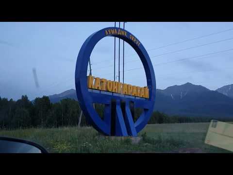 Видео: Катон Карагай - Большенарым-Улкен Нарын