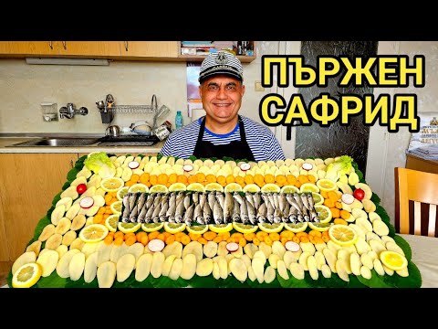 Видео: Пресен сафрид с лимонче и бяло винце! Най - вкусната риба!