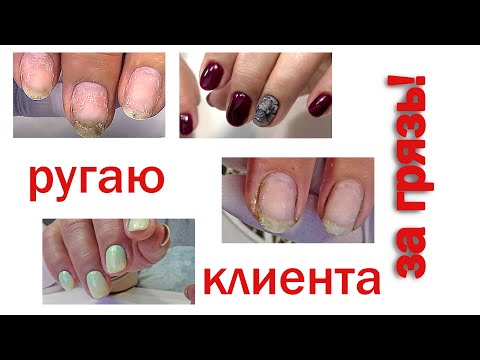 Видео: Треш маникюр с отслойками. Грязь под ногтями. Хроника, три работы