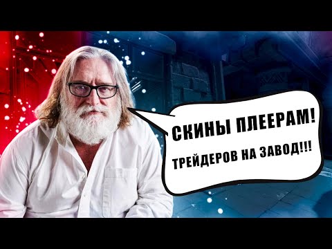 Видео: КАК Я ПОТЕРЯЛ 2.000.000 РУБЛЕЙ ИЗ-ЗА ГАБЕНА! ЭТО ОБНОВЛЕНИЕ ОБРУШИЛО РЫНО СКИНО В CS2! КУНЬКА ОБ КС