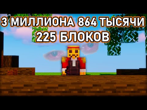 Видео: Я Cрубил 143,426 деревьев и почти сошёл с ума. И Вот как... | #1 | (Hypixel Skyblock)