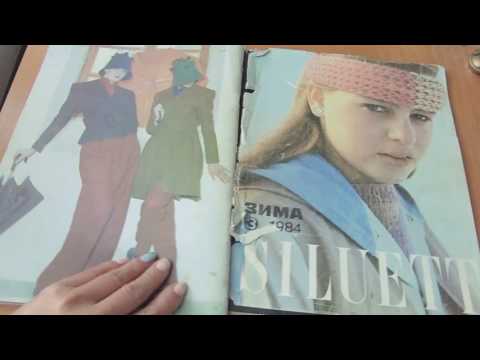 Видео: Журналы Rigas Modas 90 и Siluett 84