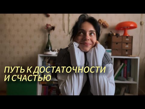 Видео: Как прийти к чувству "со мной все так": через внутреннюю тьму к свету