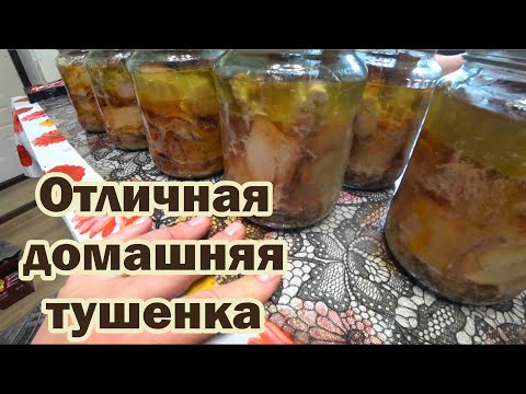 Видео: Домашняя тушенка из курицы