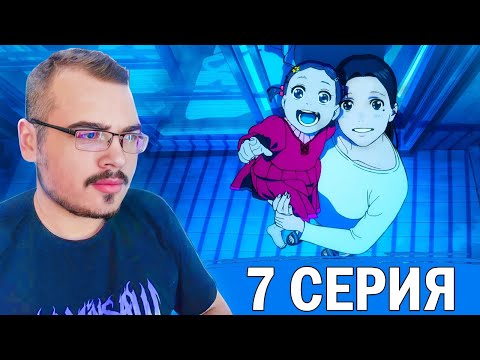 Видео: Дандадан / Dandadan | 1 сезон 7 серия | Реакция на аниме