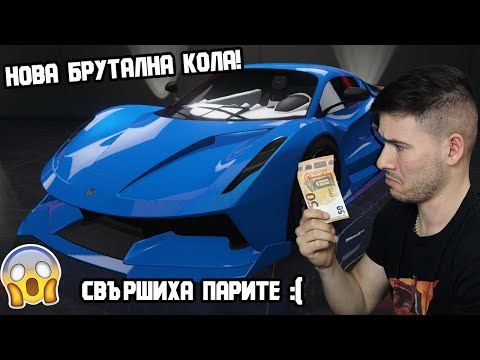 Видео: ТУНИНГОВАХ НАЙ-ДОБРАТА ЕЛЕКТРИЧЕСКА КОЛА В GTA! ⚡️