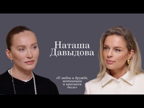 Видео: Ответ Вероники: Наталья Давыдова