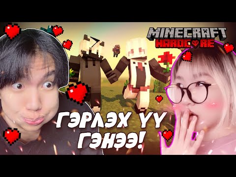 Видео: ҮЗЭГЧДИЙН АСУУЛТ & ШИНЭ БАЙШИН | Хосуудын Minecraft #3 @Sokosama