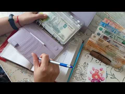 Видео: Сентябрь 2025г. Чек #2 Распределение денег по конвертам 📩 31'800₽👛