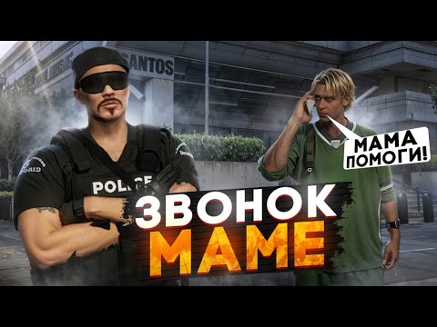 Видео: НЕАДЕКВАТНЫЙ МАЛОЙ РЕШИЛ ПОЗВОНИТЬ МАМЕ! - Смешной Телефонный Звонок В в GTA 5 RP / Majestic RP
