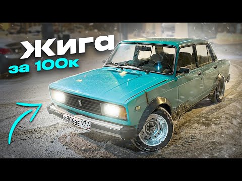 Видео: КУПИЛИ ЖИГУ за 100к и сразу НАВАЛИЛИ БОКОМ по СПОТАМ! НАРВАЛИСЬ на ДПС.