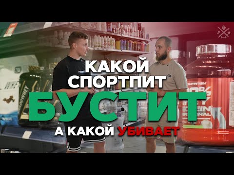 Видео: Как выбрать правильную подпитку без вреда для здоровья?