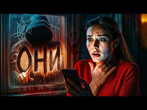 Видео: Они - ТРЕШ ОБЗОР на фильм