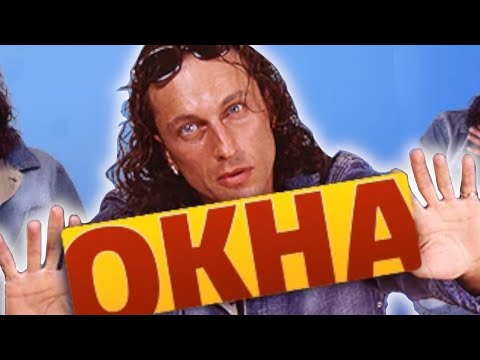Видео: ОКНА - Лучшее Ток Шоу из 2000-х